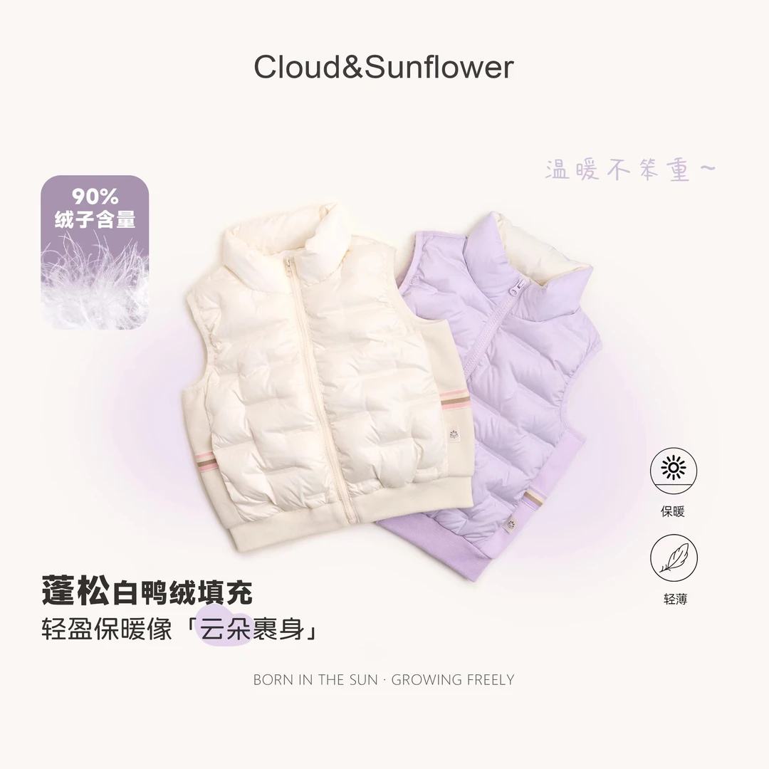【云朵小葵】女童秋季新款纯色绵绵休闲百搭时尚无袖马甲882219