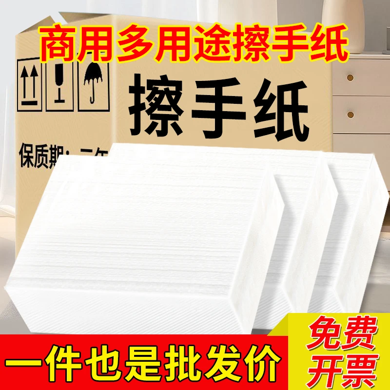织梦擦手纸商用整箱厕所一次性抽纸厨房酒店卫生间KTV抽取式加厚V