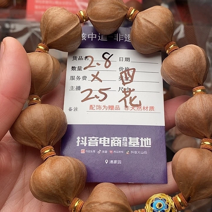 手串/手链橄榄核忘*