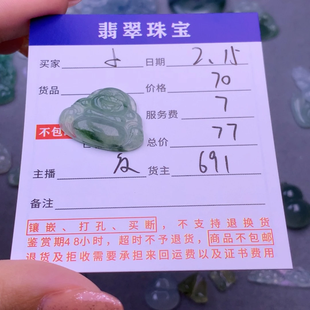 翡翠挂件未镶嵌小**子