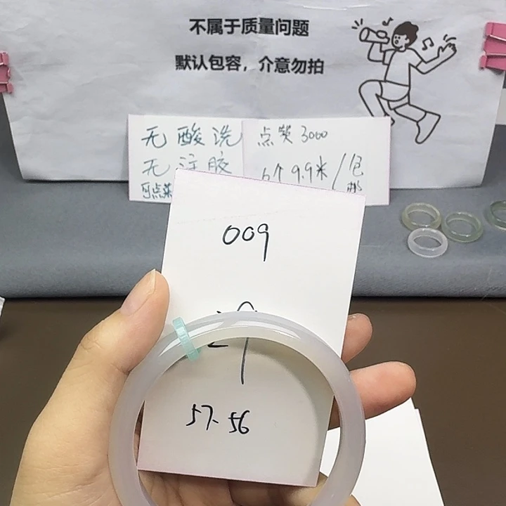 玛瑙/玉髓未镶嵌手镯009