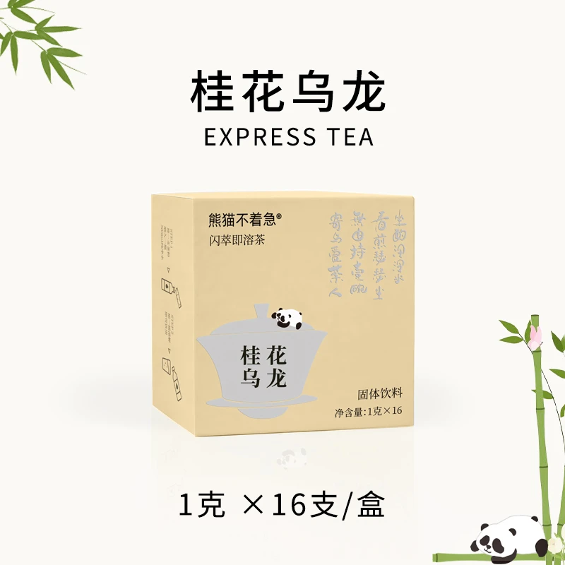 桂花乌龙|熊猫不着急冻干茶速溶冷萃冻干茶粉10支装夏日必备饮品