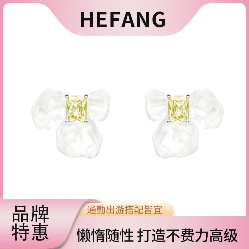 HEFANG何方白鸢尾方糖耳环明星同款耳饰送生日好礼时尚轻奢高级感