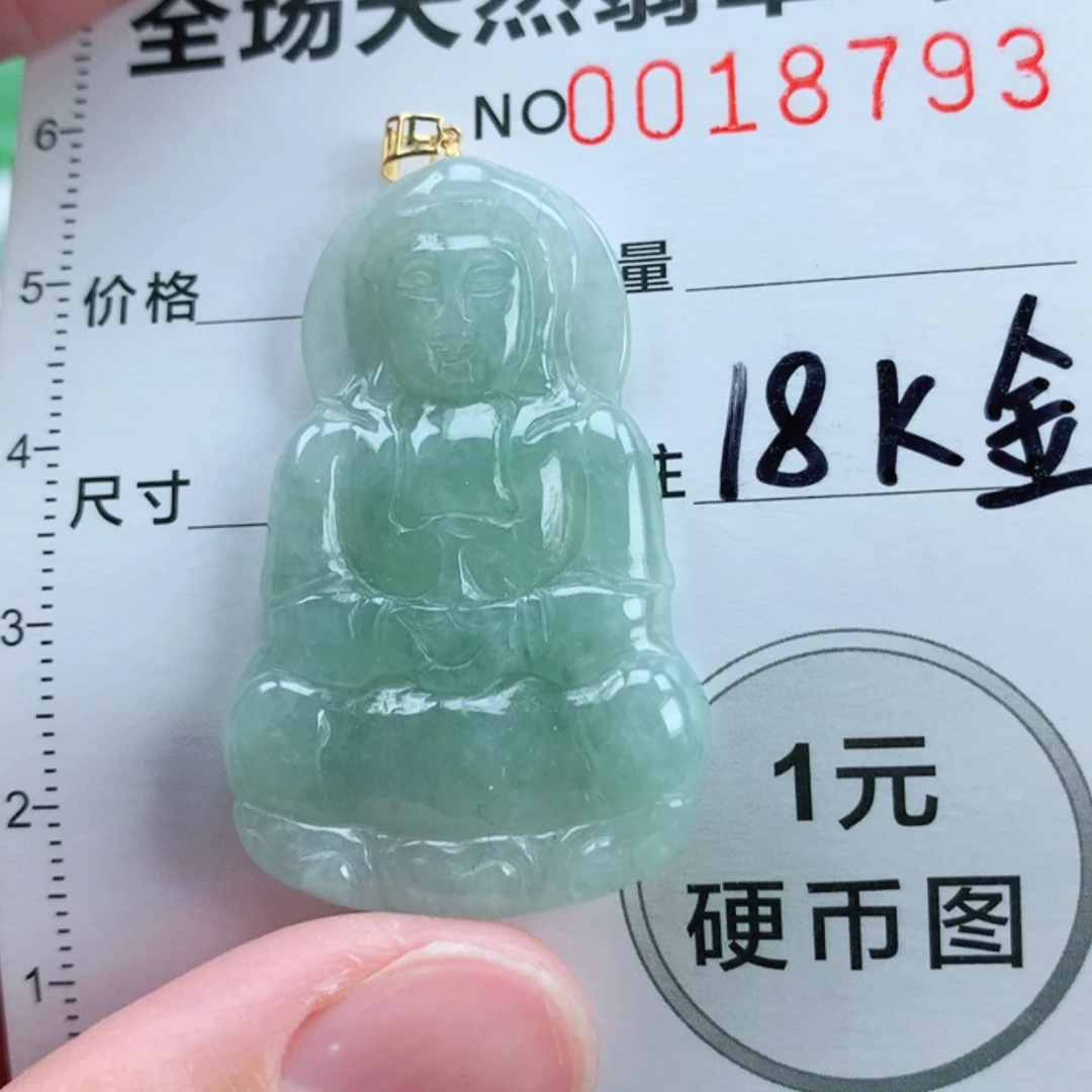【闪购商品】翡翠挂件18K金镶嵌翡翠