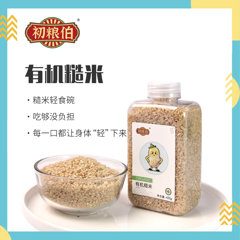 初粮伯 北大荒有机糙米当季新米五谷杂粮轻食主食孕妇低脂饱腹米