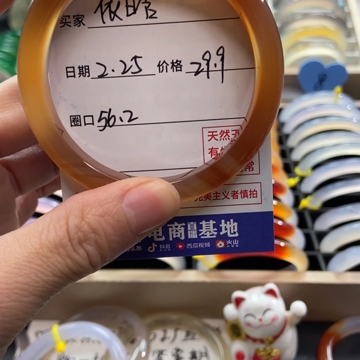 玛瑙/玉髓手镯未镶嵌依*