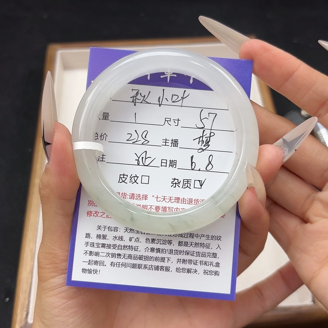 石英质玉手镯未镶嵌秋*叶