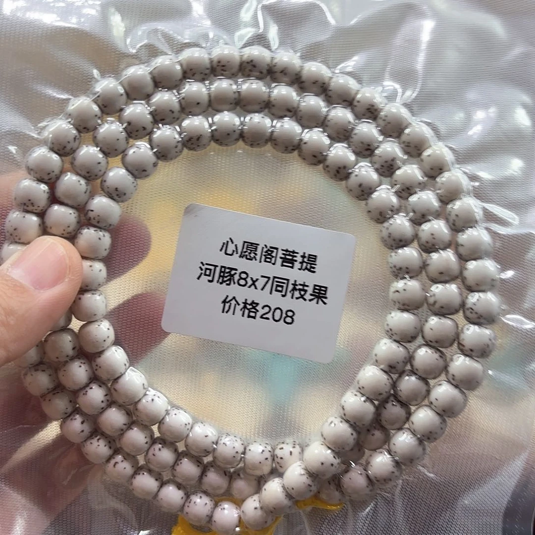 星月菩提吊坠海南星月菩提