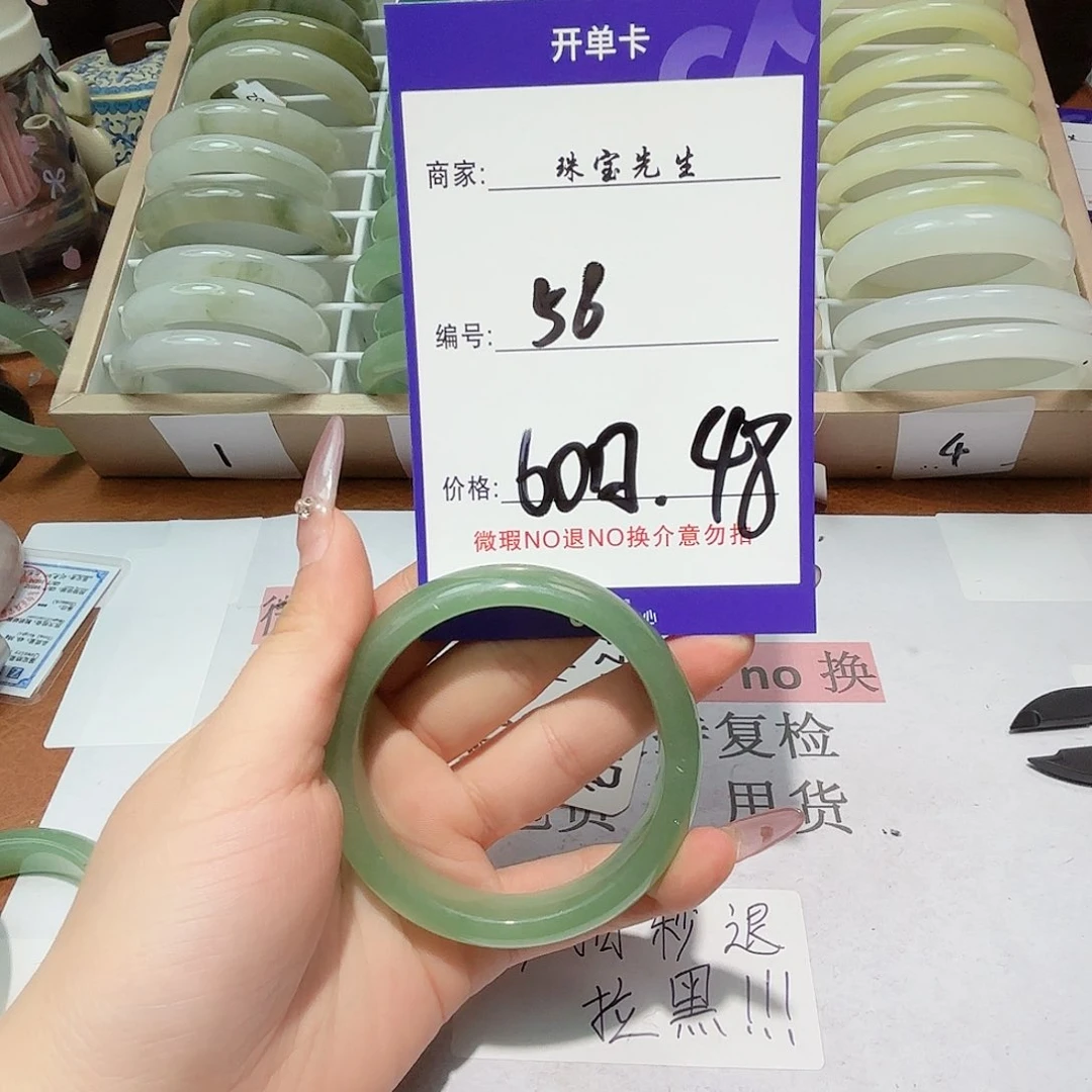 石英质玉手镯未镶嵌56