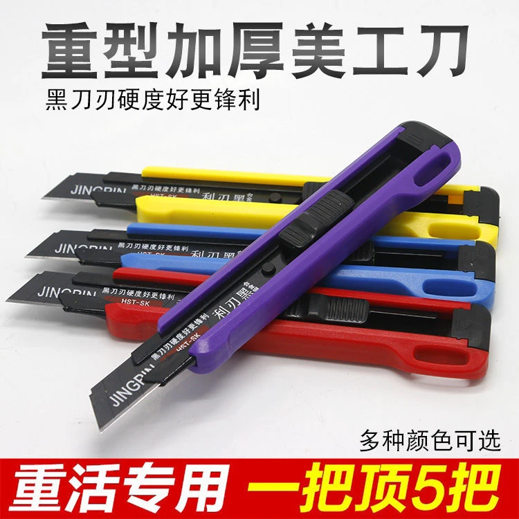 割卷材专用刀子加厚刀架加厚高碳钢工业用刀防水施工专用工具耐用