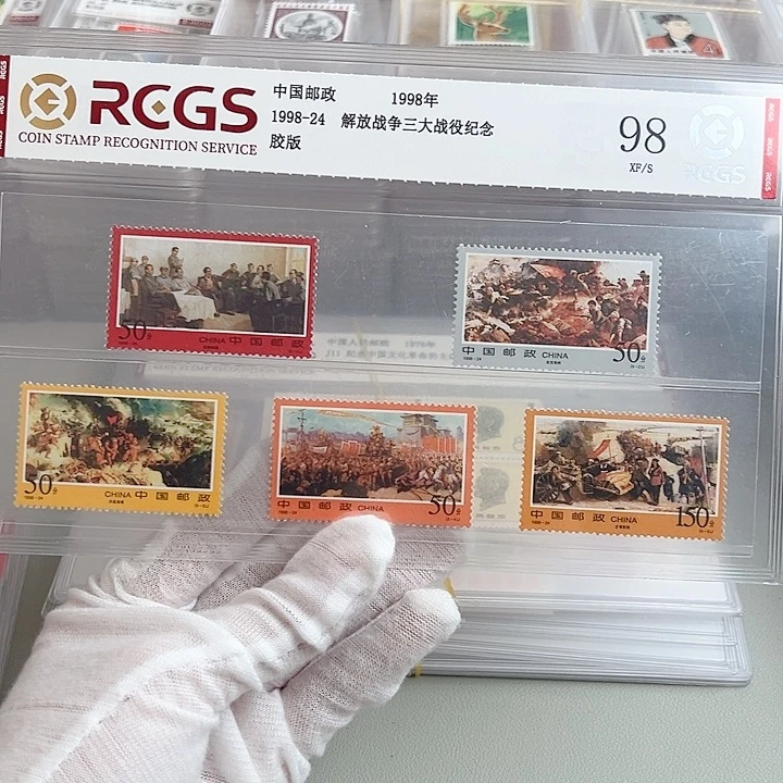 1998～24套票评级98