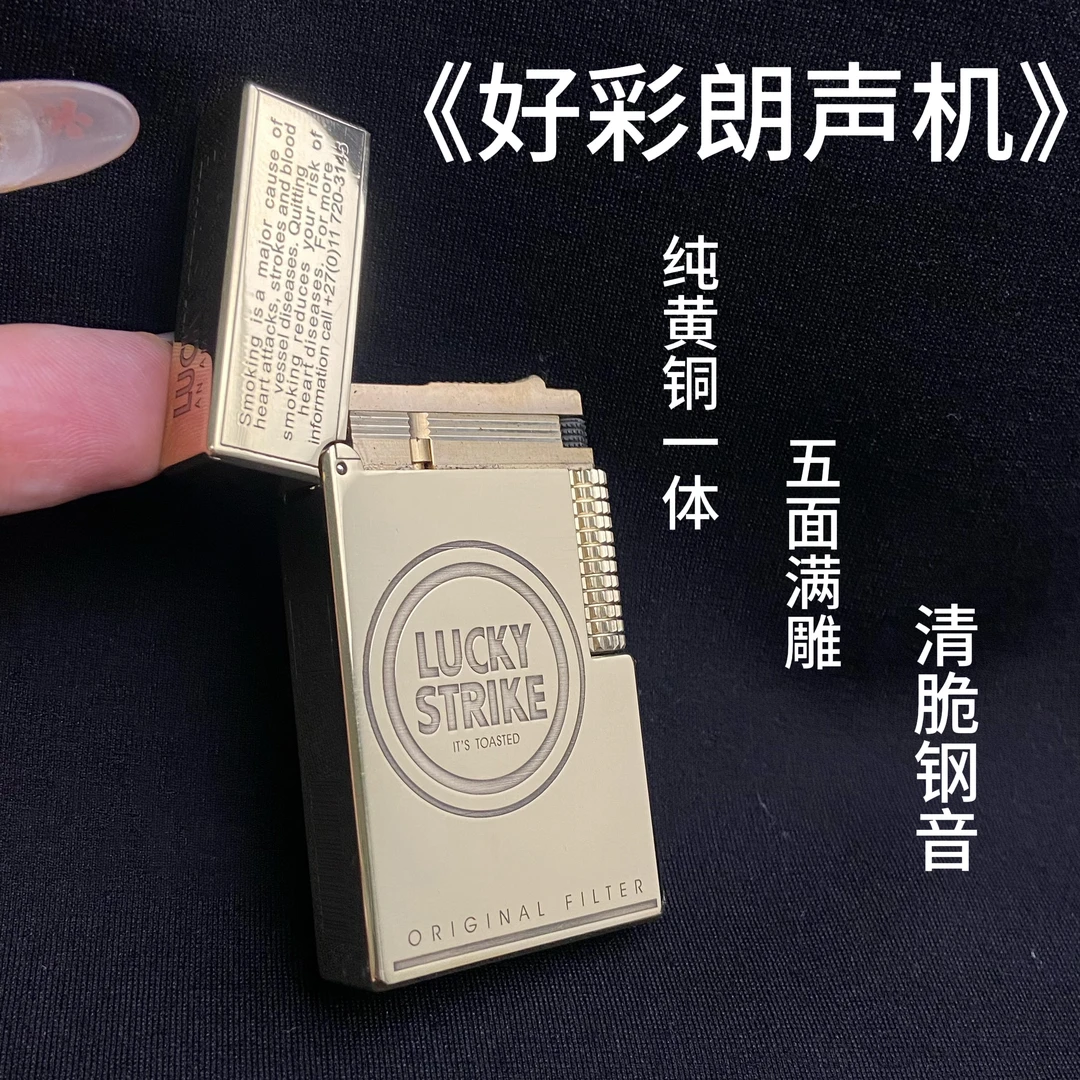 【纯黄铜好彩纪念款】Quercia轻奢朗声品牌手工煤油火机钢琴音