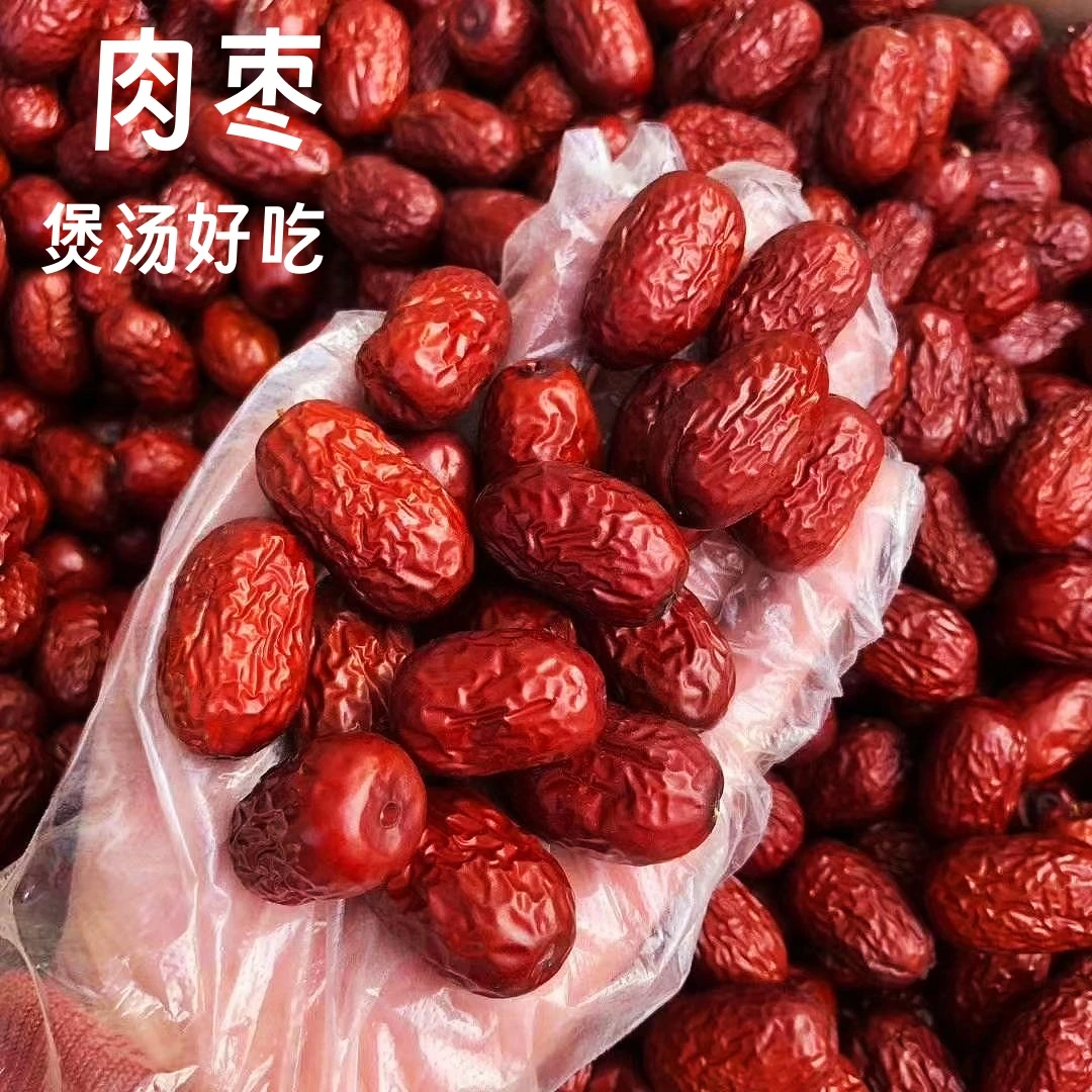 【2斤】大枣肉枣新枣树上吊干精选红枣煲汤煮粥零食x