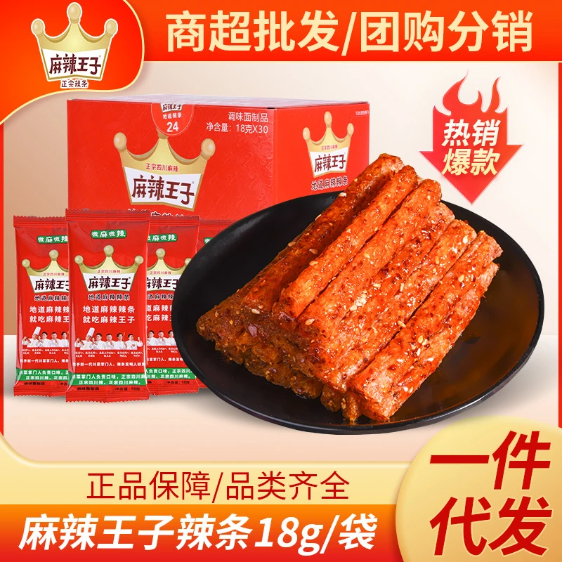【对对碰】小袋面筋微麻微辣网红爆款休闲零食小吃解馋