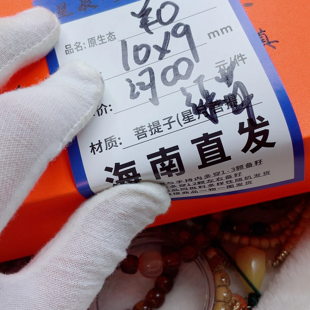 文玩核桃手串10heeeeeeeeeee