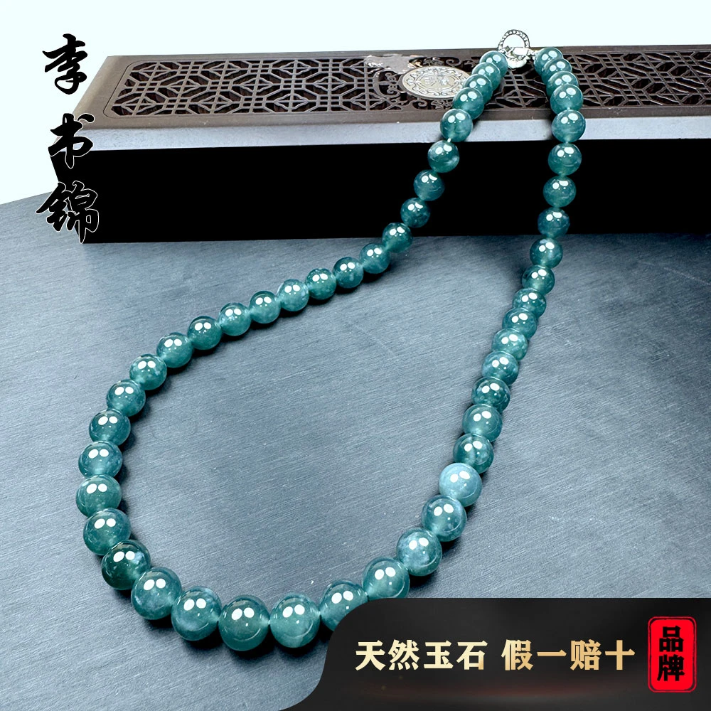 李书锦翡翠蓝水圆珠项链妈妈链卡10左右 S【拍一发一】多样性发货