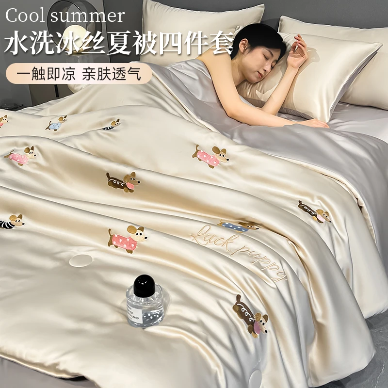 冰丝腊肠狗夏凉被床上四件套夏季丝滑裸睡床品空调被子床单三件套