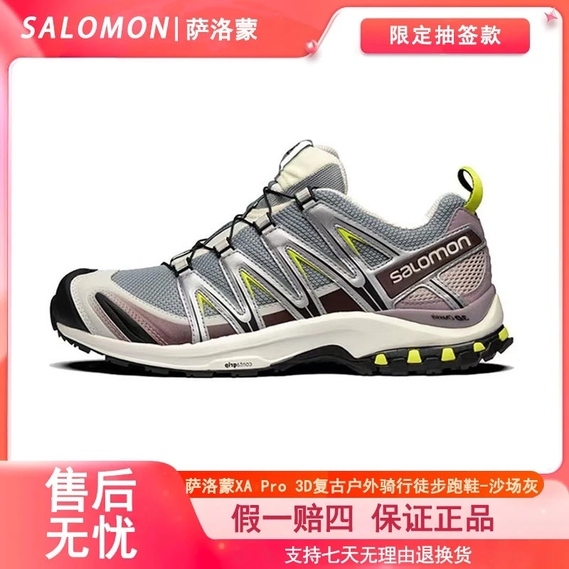 Salomon萨洛蒙XA Pro 3D 户外骑行透气轻便登山百搭款跑鞋 沙场灰