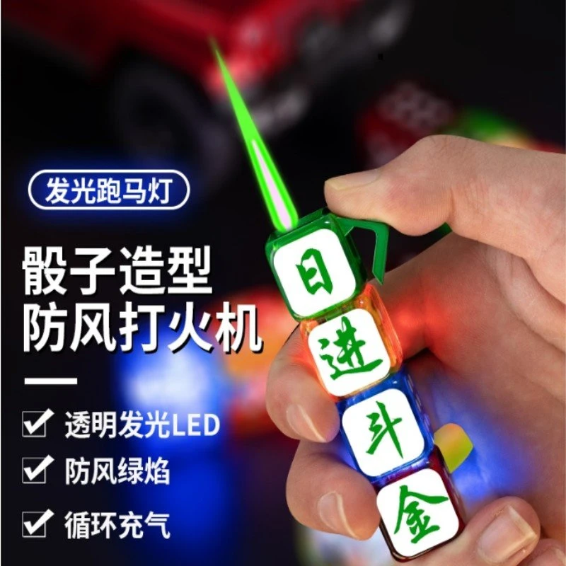 炫酷创意骰子直冲防风适合送男友的礼物