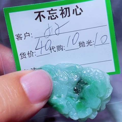 @***享翡翠未镶嵌颈饰缅甸