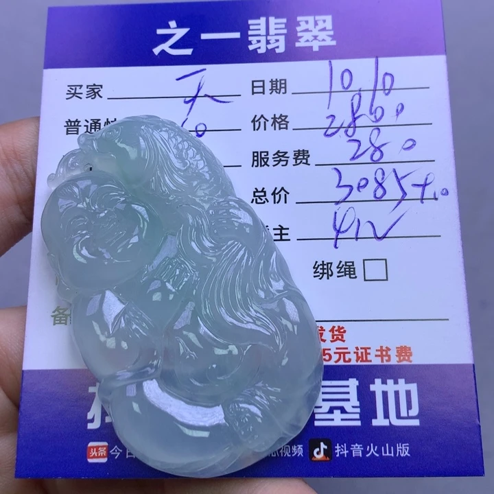 未镶嵌挂件翡翠天**福