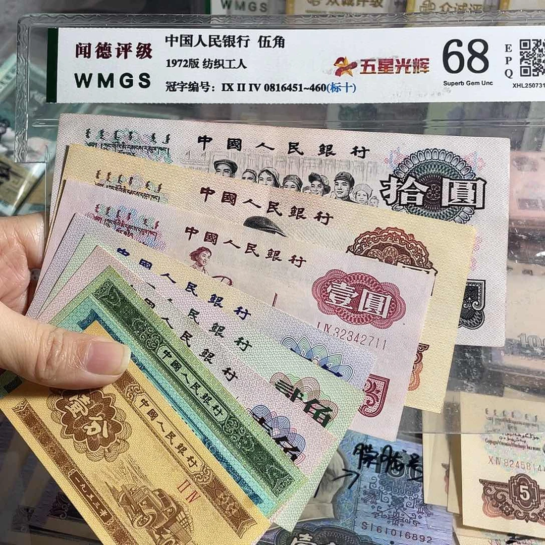 三版一套全新9枚，号码随机，保真