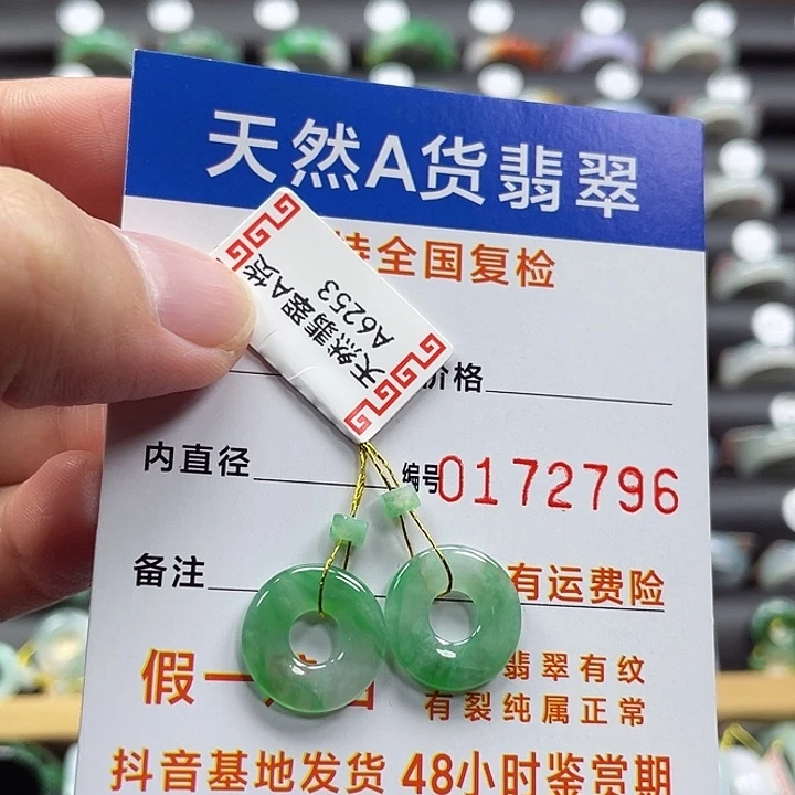 未镶嵌戒指翡翠甜甜圈