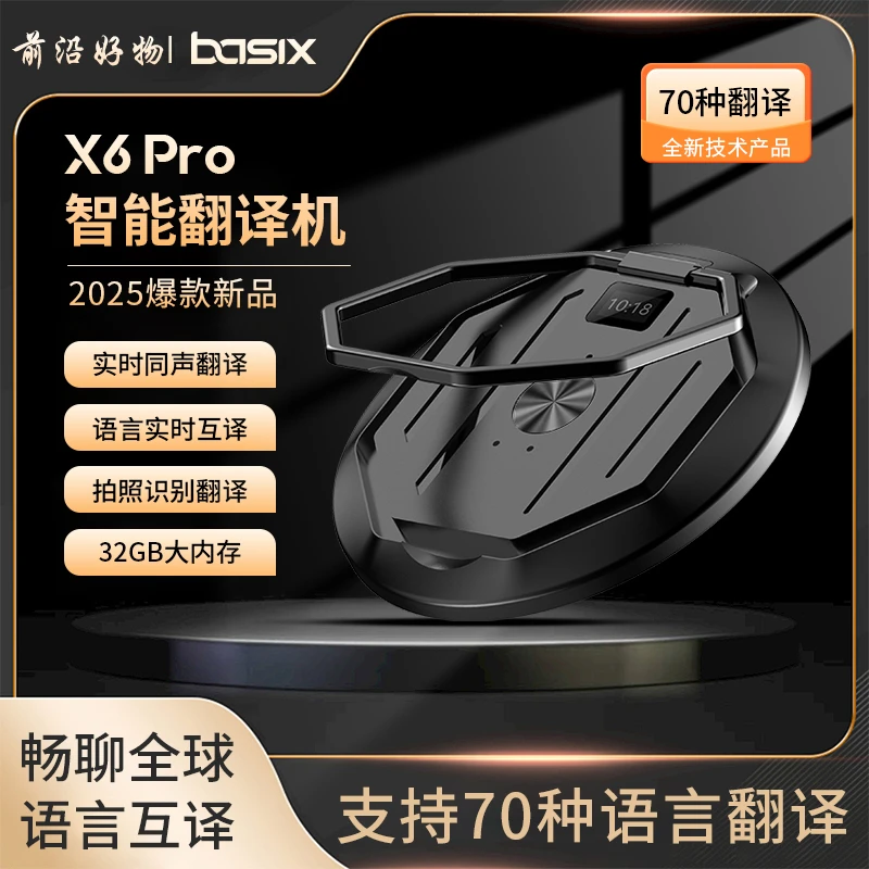【2025新款上市】多功能ai翻译器翻译机磁吸便携式支持多种语言