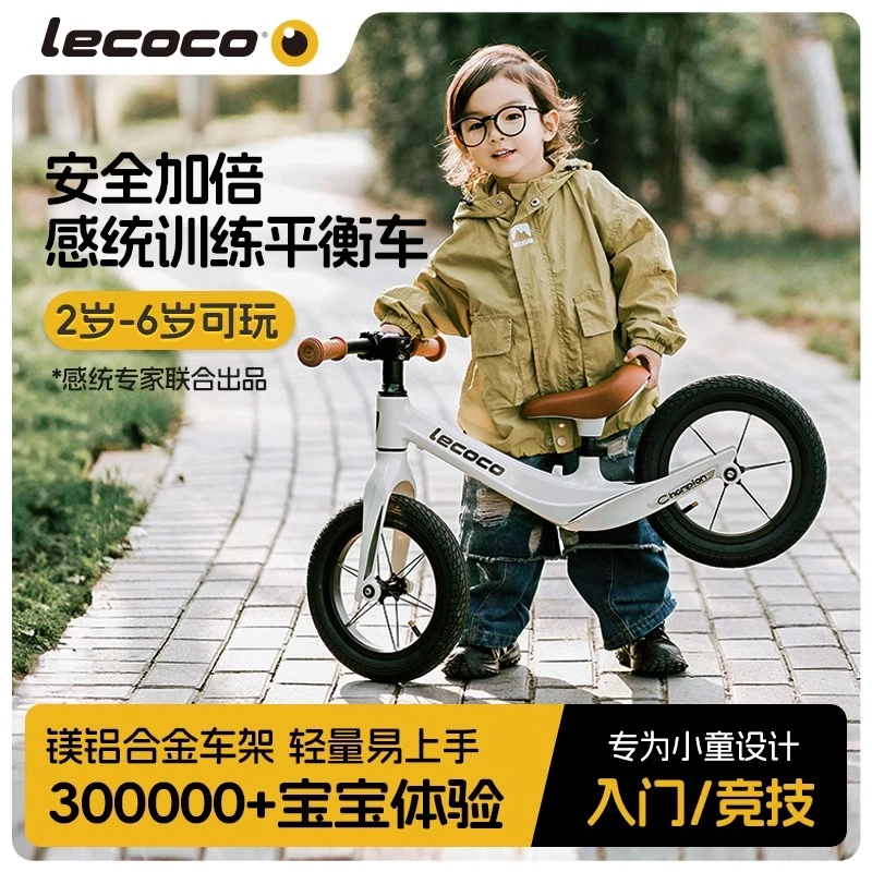 lecoco乐卡儿童平衡车无脚踏男女孩宝宝2-3-6岁幼儿滑行滑步车