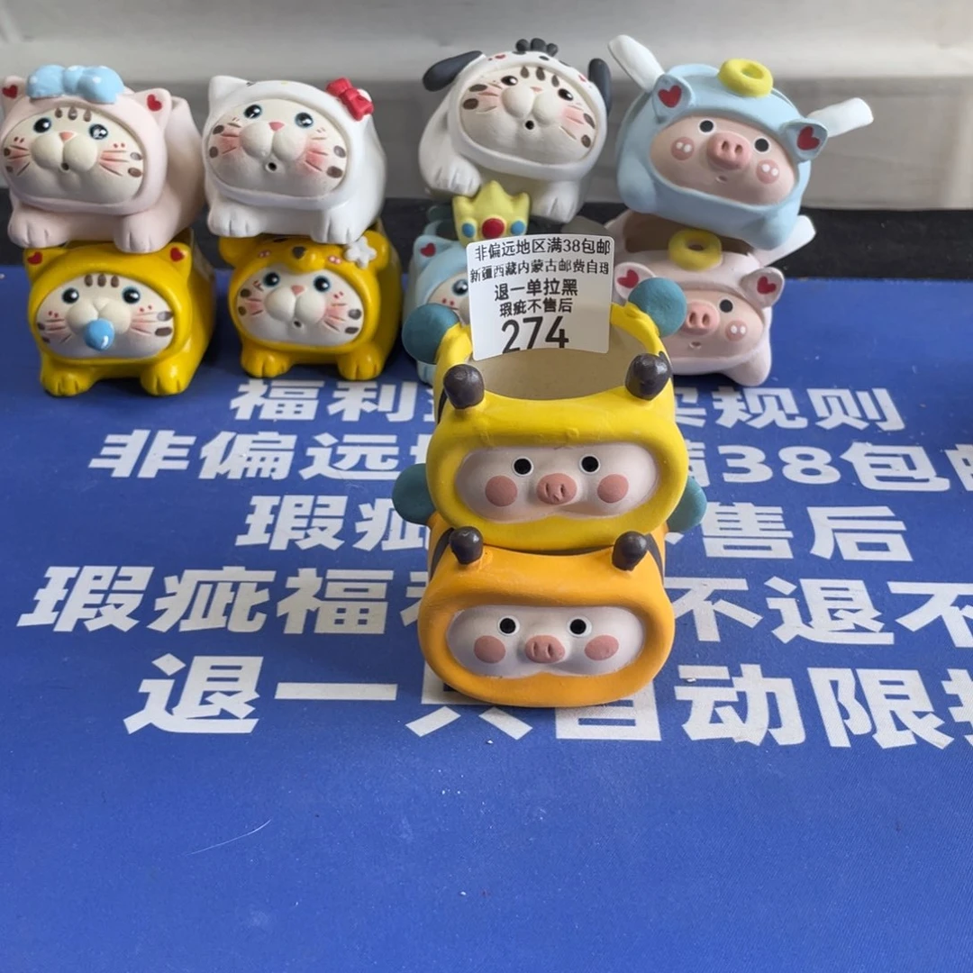 特价微瑕不退不换哦274