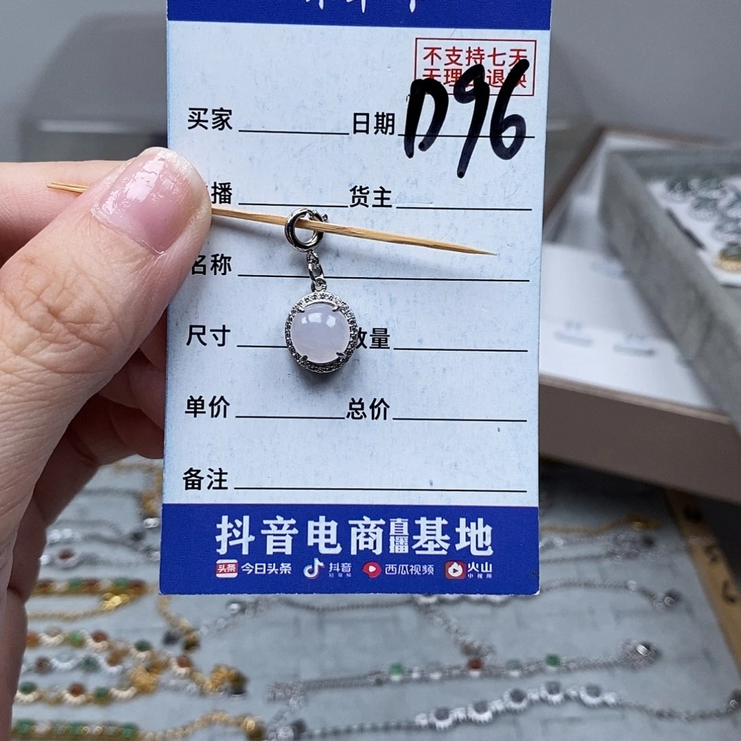 未镶嵌戒指翡翠吊坠