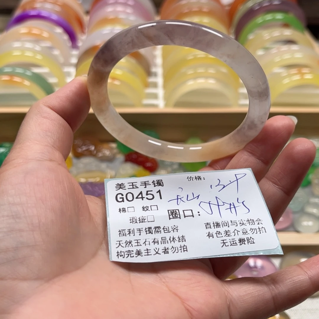 玛瑙/玉髓手镯未镶嵌0451