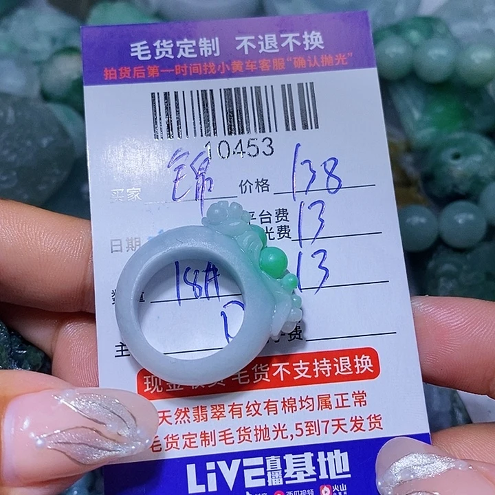 锦***织定制翡翠未镶嵌586788