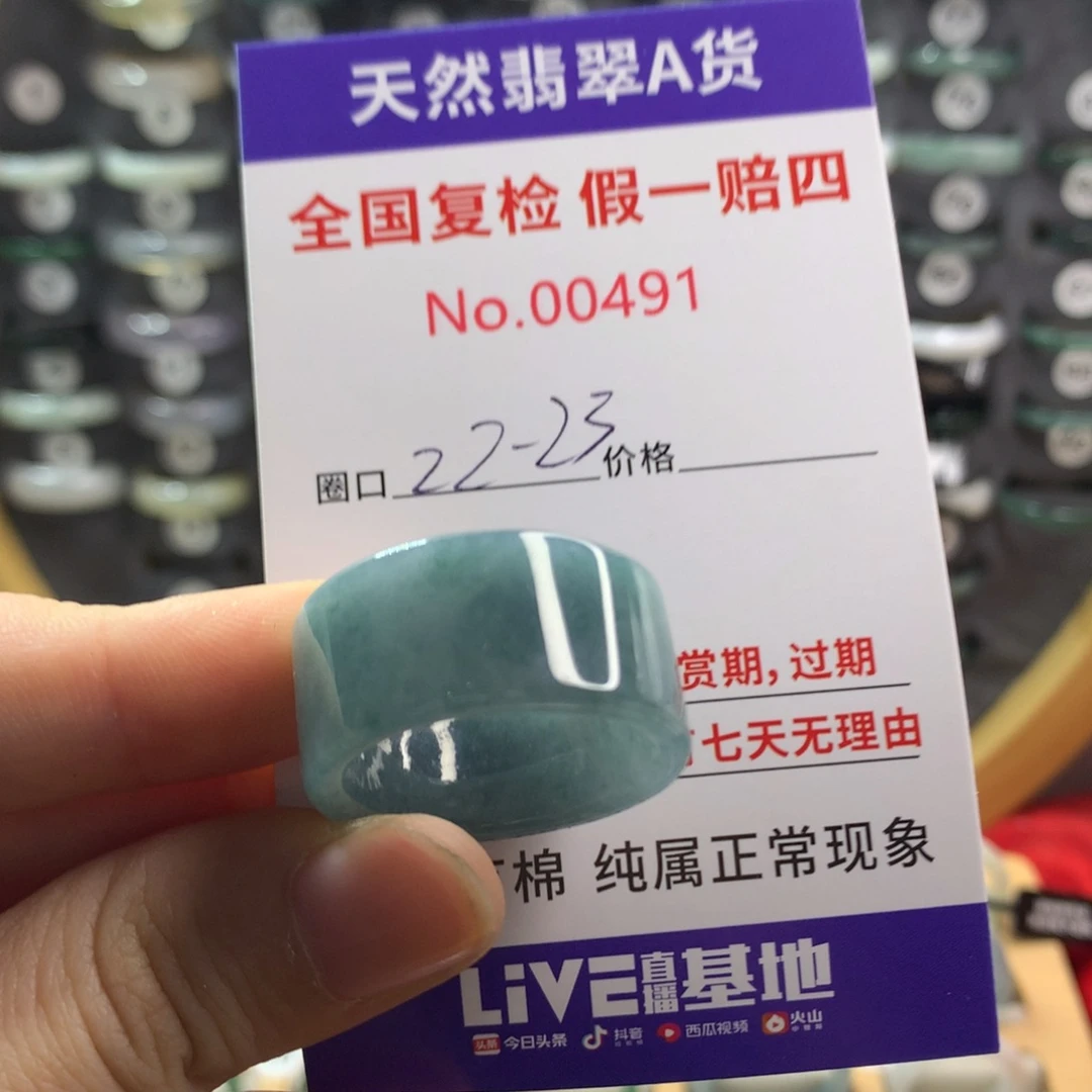 A***L翡翠未镶嵌戒圈天然翡翠