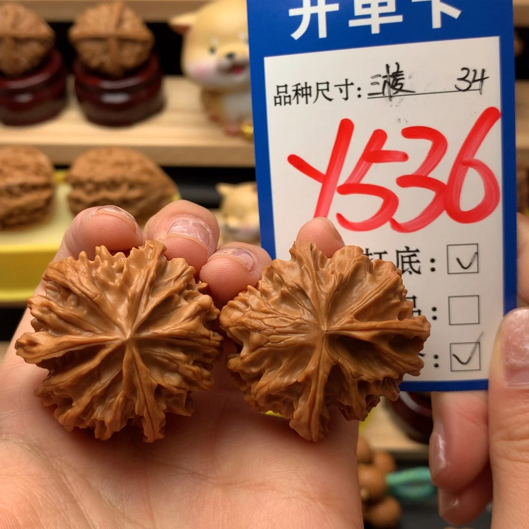 把件文玩核桃三棱34尺