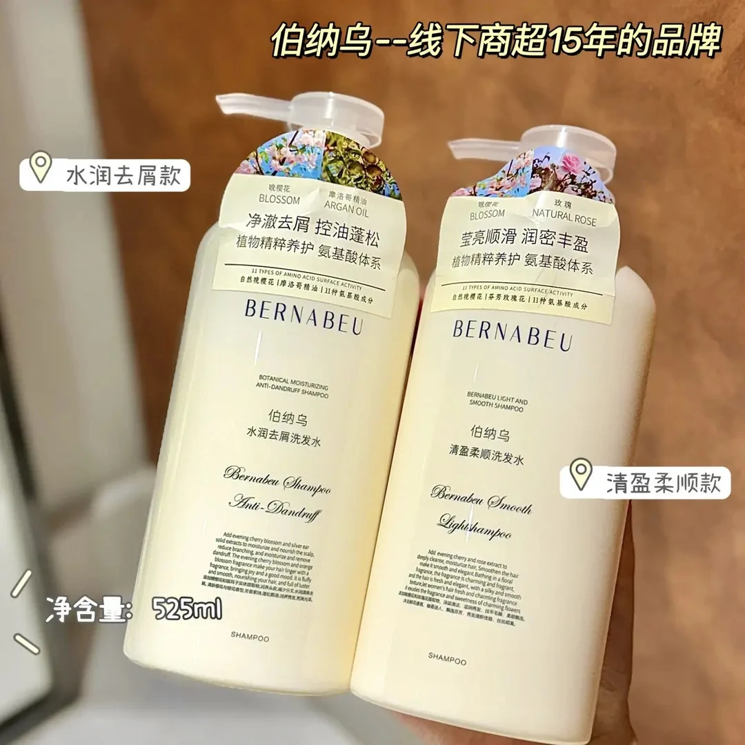 【RUOXI】伯纳乌洗发水