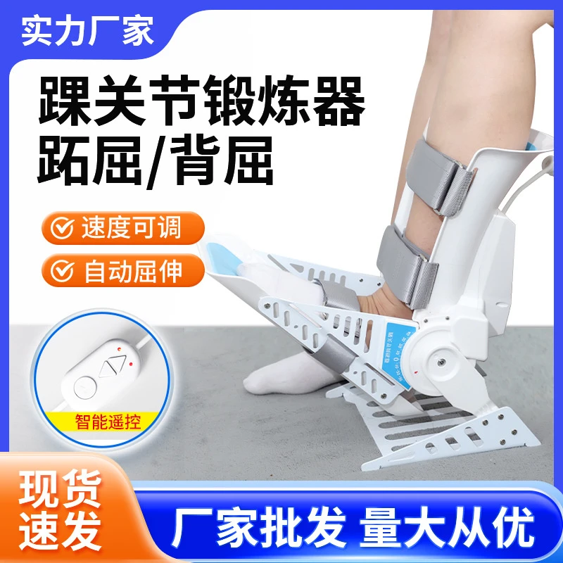 脚踝关节锻炼器材脚腕扭伤术后不能活动背屈锻炼不能下蹲上翻家用