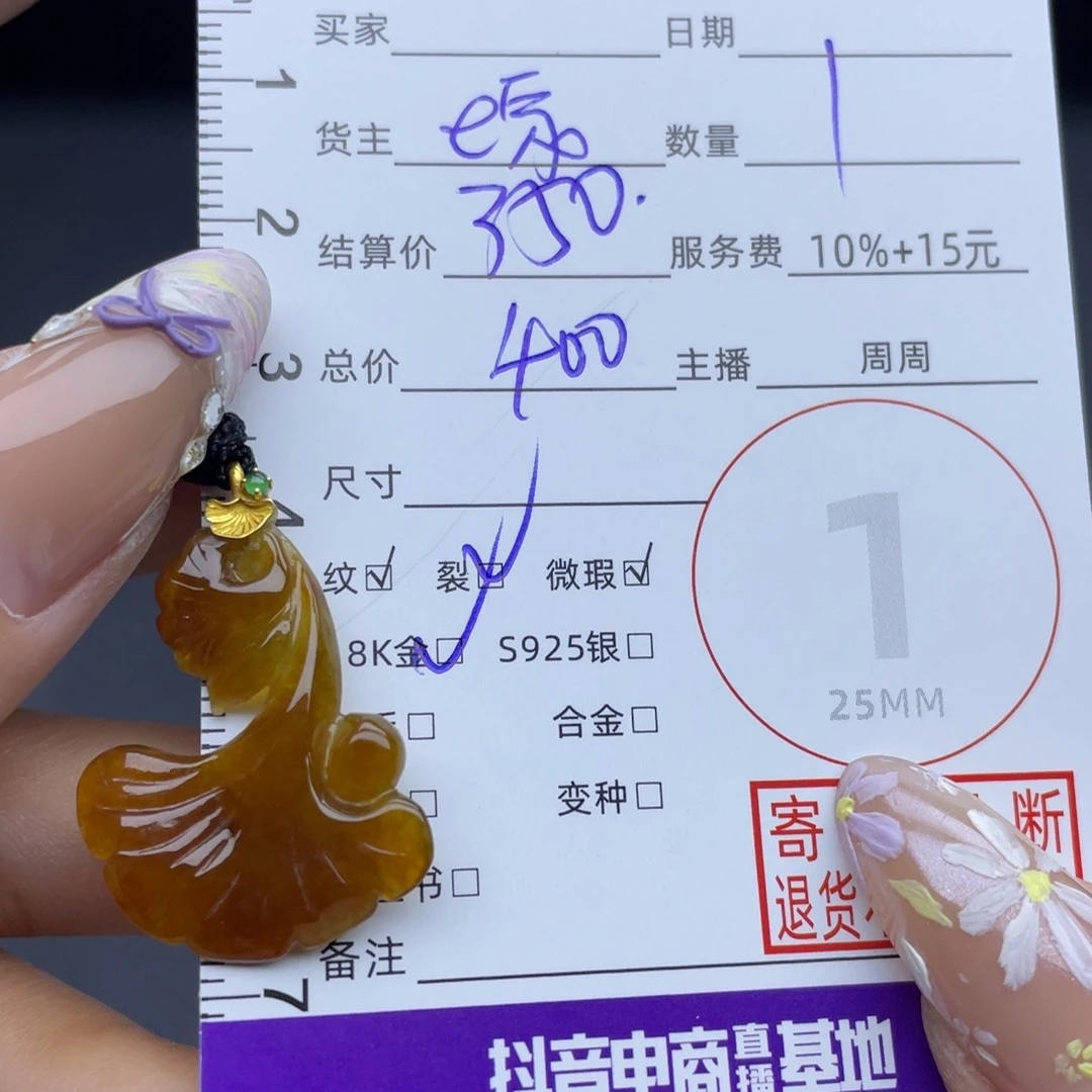 翡翠18K金镶嵌颈饰吊坠