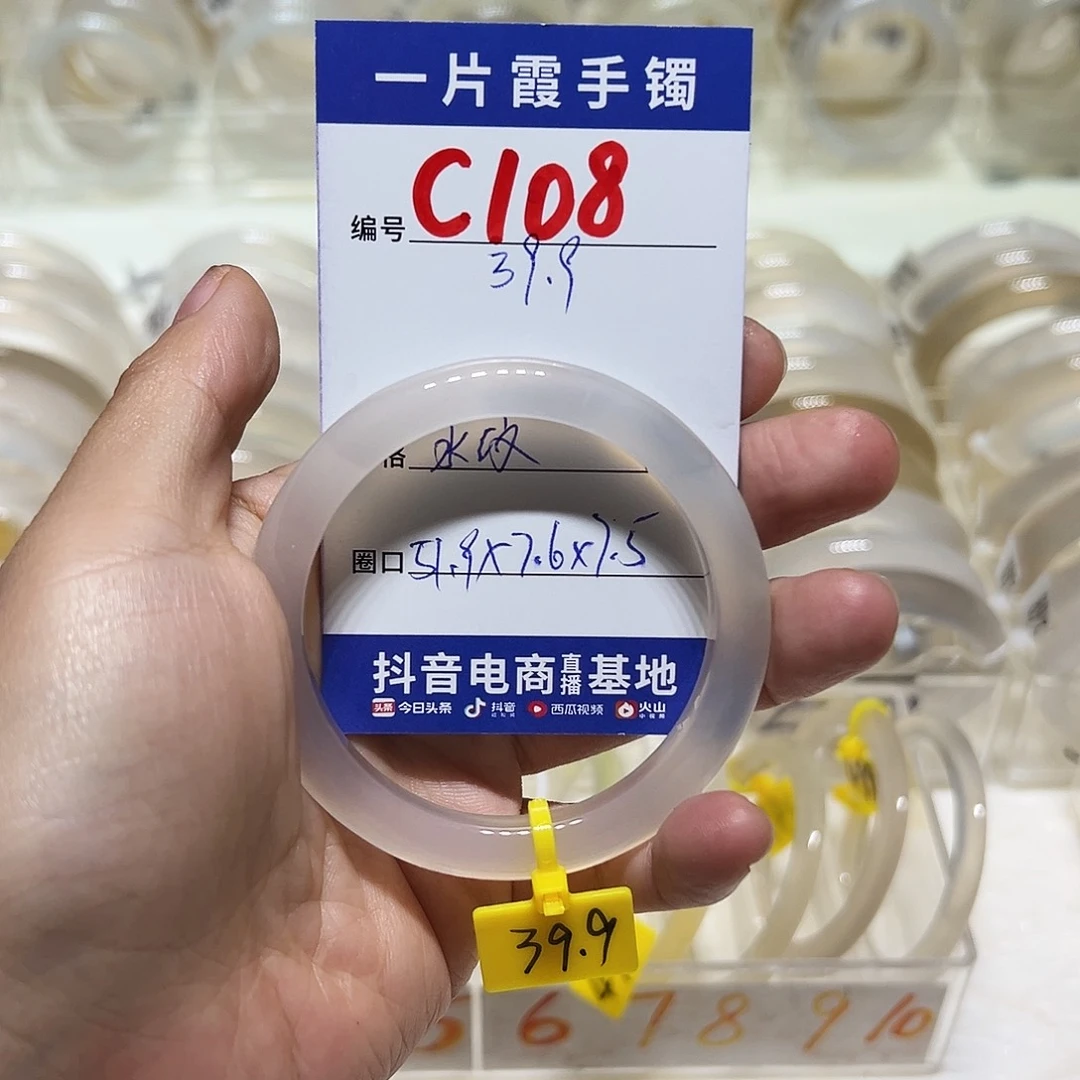 魚***魚玛瑙/玉髓手镯未镶嵌