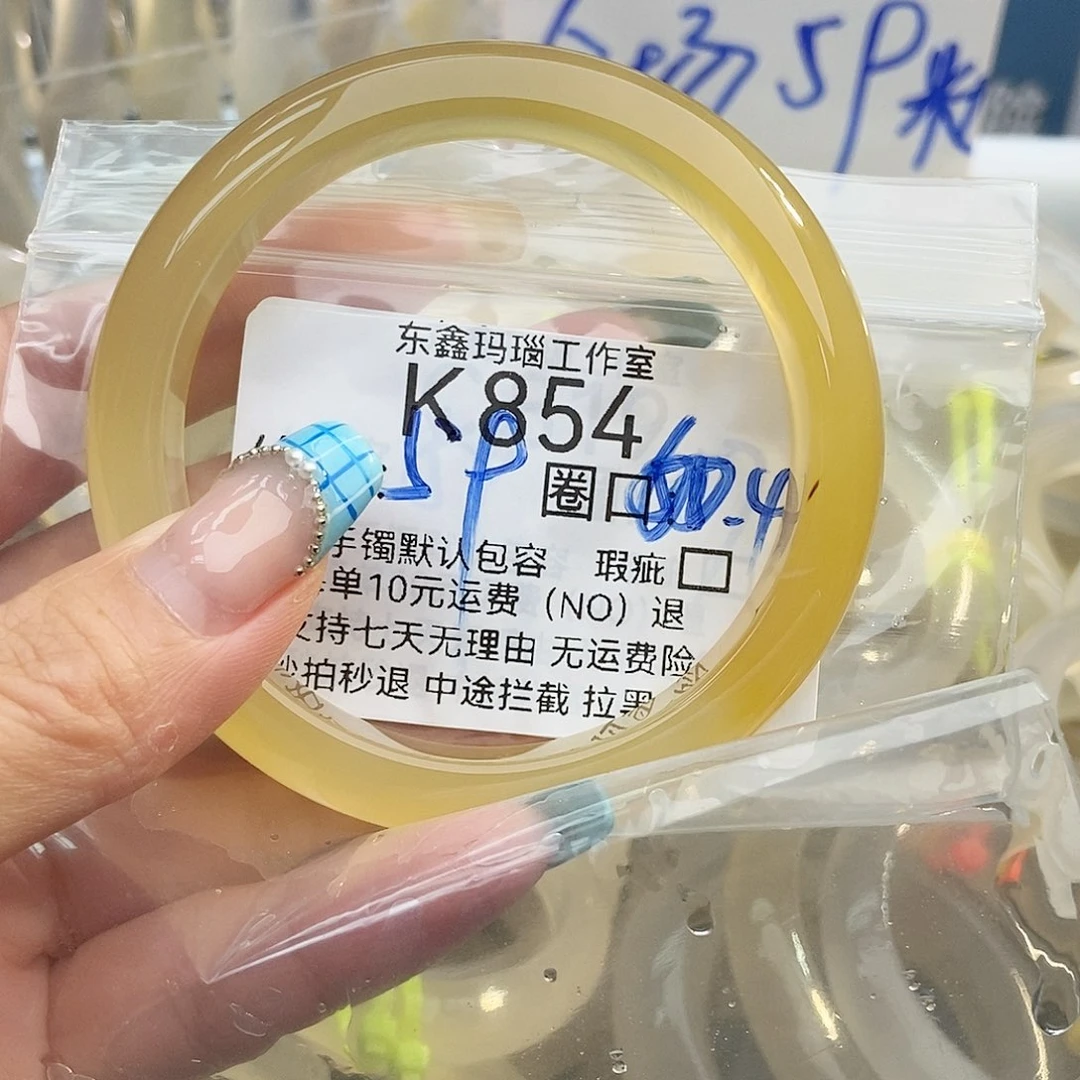 玛瑙/玉髓手镯未镶嵌爱***、854