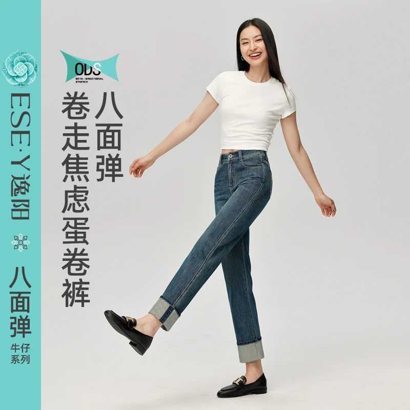 【四面弹直筒蛋卷裤】逸阳2025秋欧若风高弹柔软高腰修身显瘦显腿直