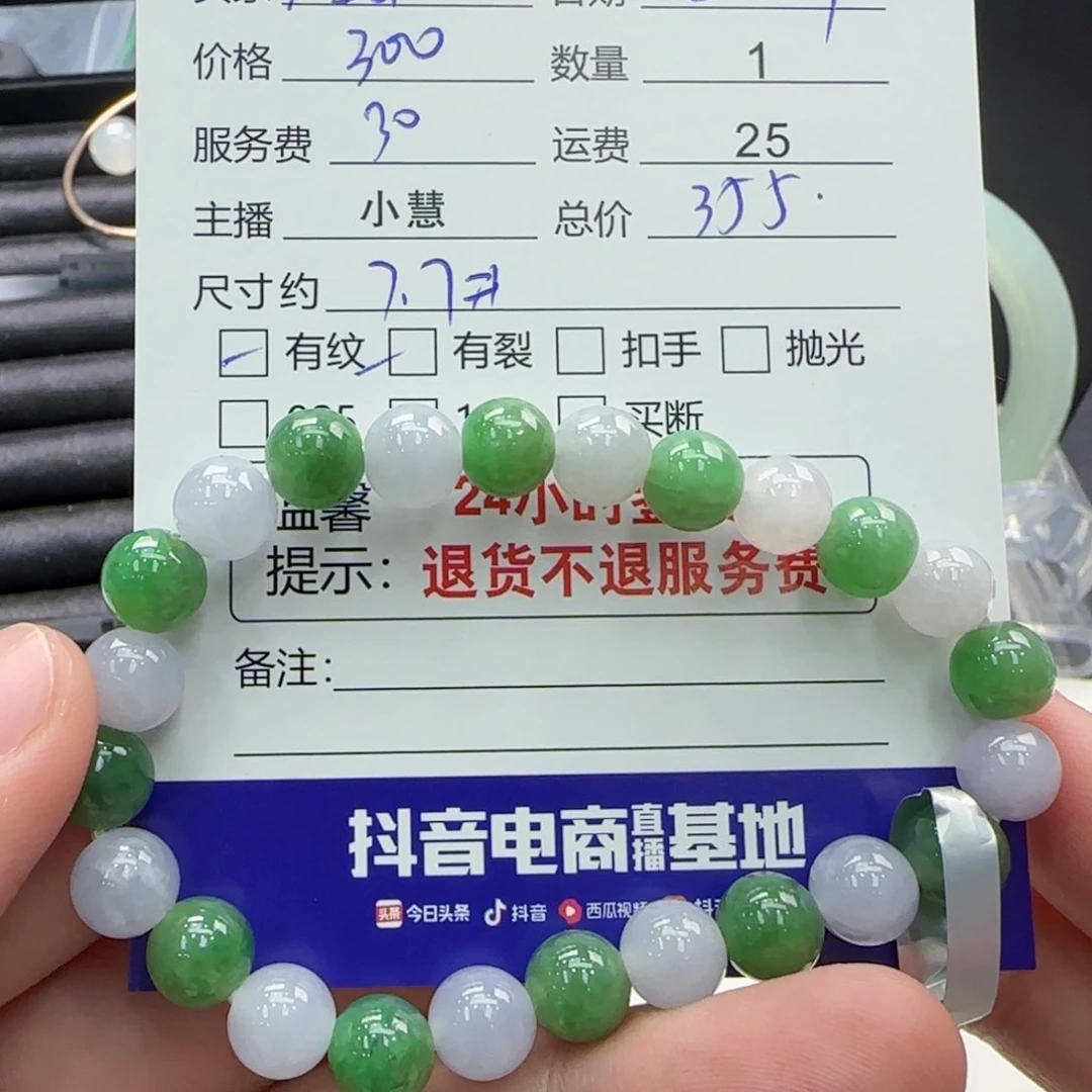 翡翠手串未镶嵌M**e翡翠