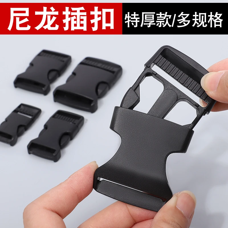 加厚背包插扣书包扣字母扣可固定扣坐垫枕头行李箱尼龙卡扣子插扣