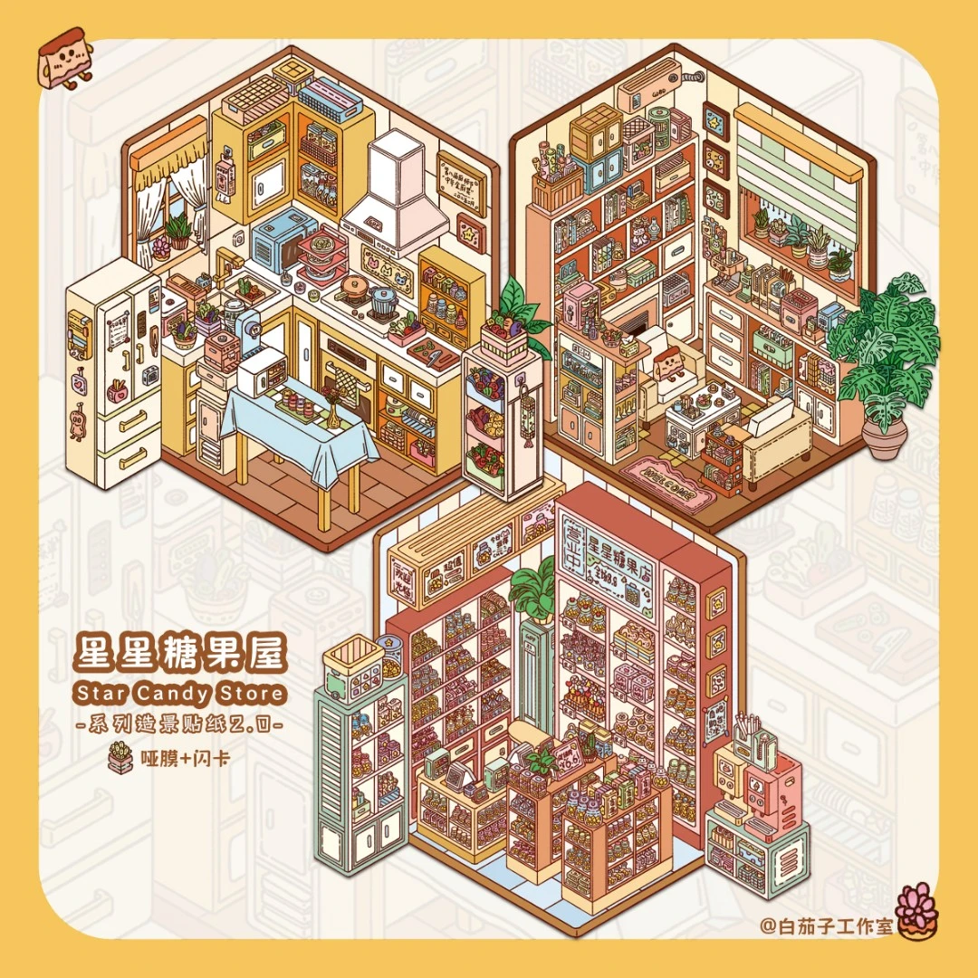 白茄子【星星糖果屋系列2.0】原创造景贴纸立体小屋贴纸diy解压贴纸