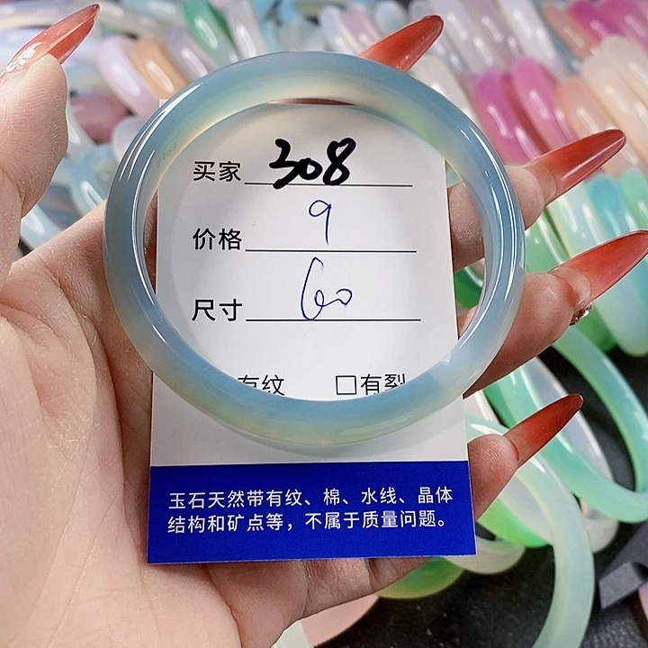手镯玛瑙/玉髓未镶嵌308