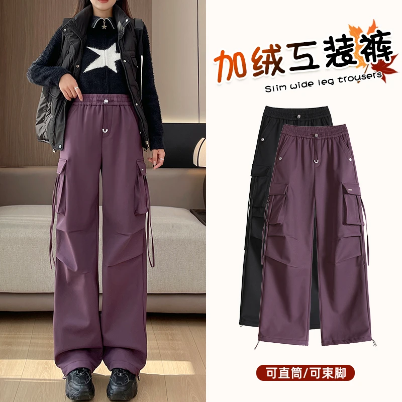 紫色美式窄版加绒加长工装裤女高个子秋冬户外登山休闲运动裤直筒