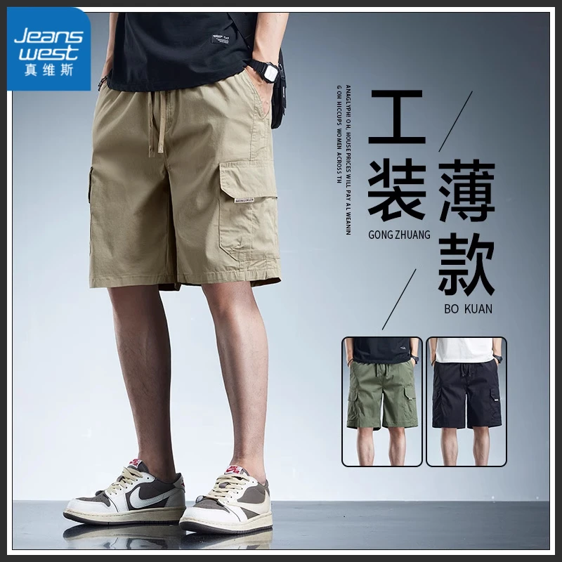 真维斯工装短裤男夏季薄款五分裤2025新款百搭宽松直筒休闲中裤