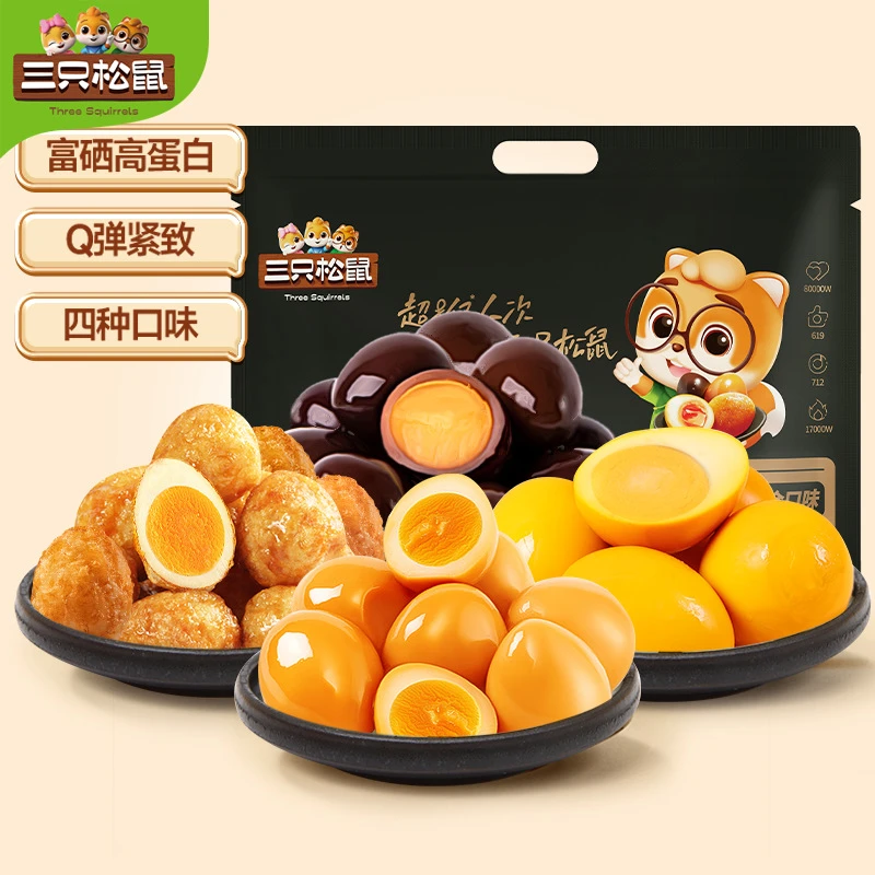 【三只松鼠鹌鹑蛋混合口味】休闲小小吃休闲解馋晚上必备充饥食品