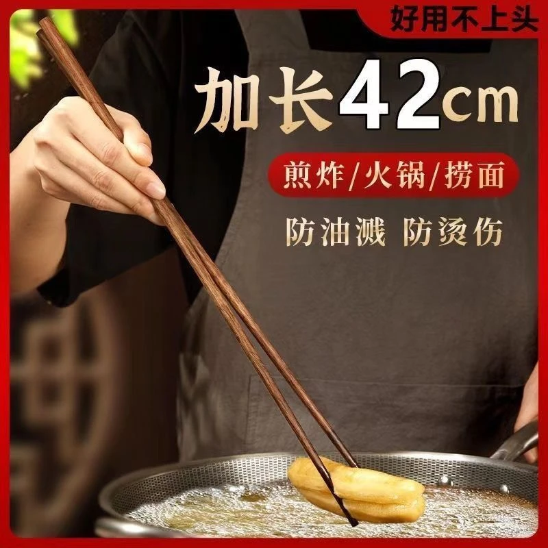 红檀木筷油炸捞面吃火锅夹泡菜防烫防滑耐高温厨房专用加长筷子筷