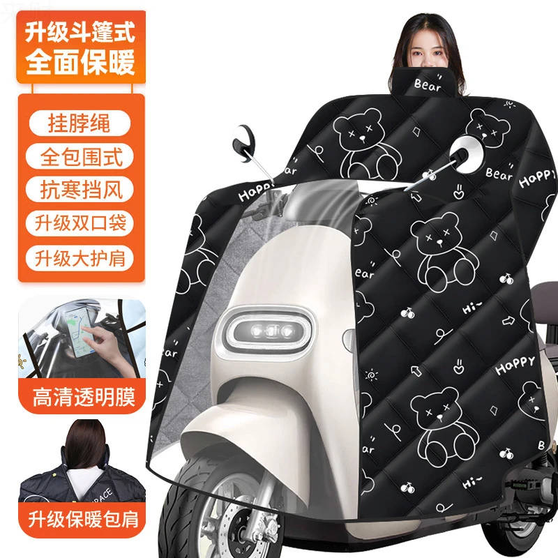 电动车挡风被冬季防寒保暖电瓶车斗篷护脖款挡风被加大加厚防水